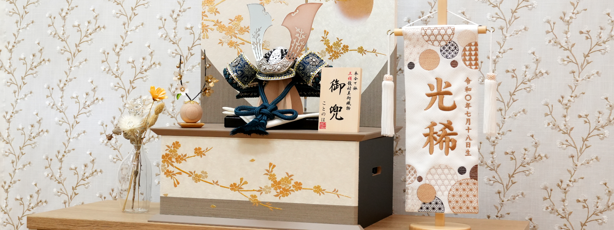 高木の室内・吊るし飾り