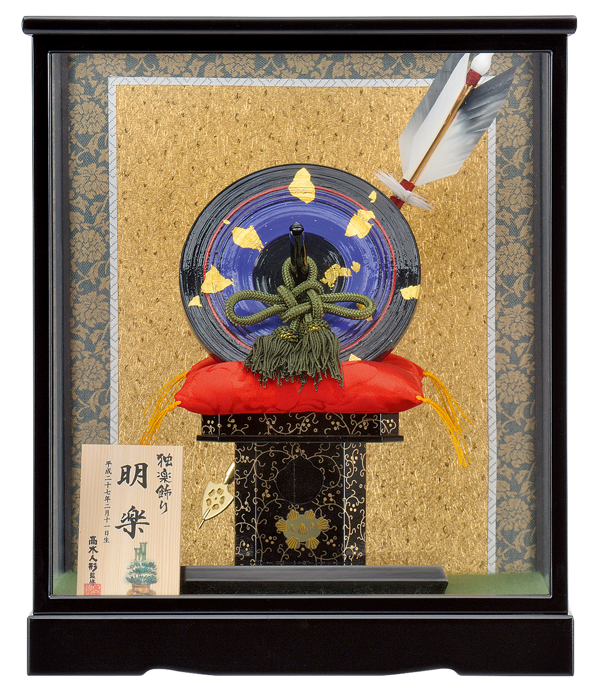 京独楽ケース 青